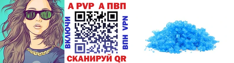 купить наркотики сайты Вологда OMG вход A PVP крисы CK