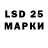 Марки 25I-NBOMe 1,5мг LEVI AKKERMANN