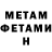 МЕТАДОН кристалл Gregory Chalenko
