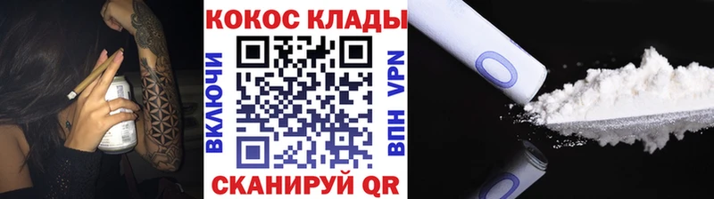 Кокаин FishScale цена Вологда