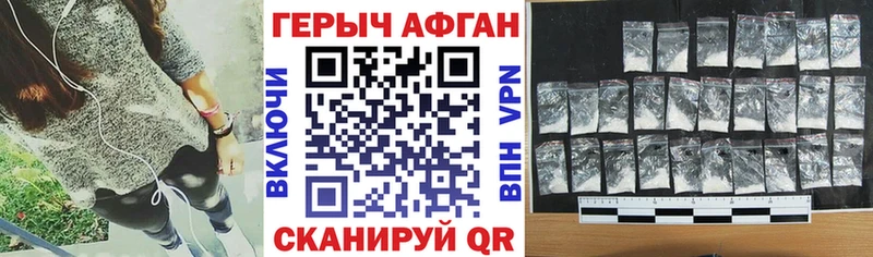 ГЕРОИН Афган  Вологда 